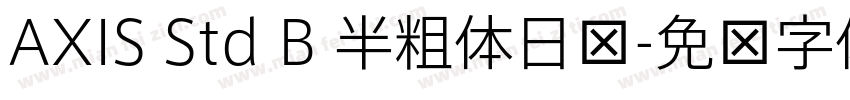 AXIS Std B 半粗体日语字体转换